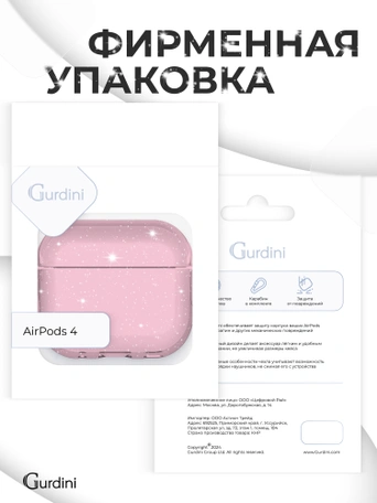 Чехол Gurdini силиконовый для наушников Apple Airpods 4 Diamond розовый