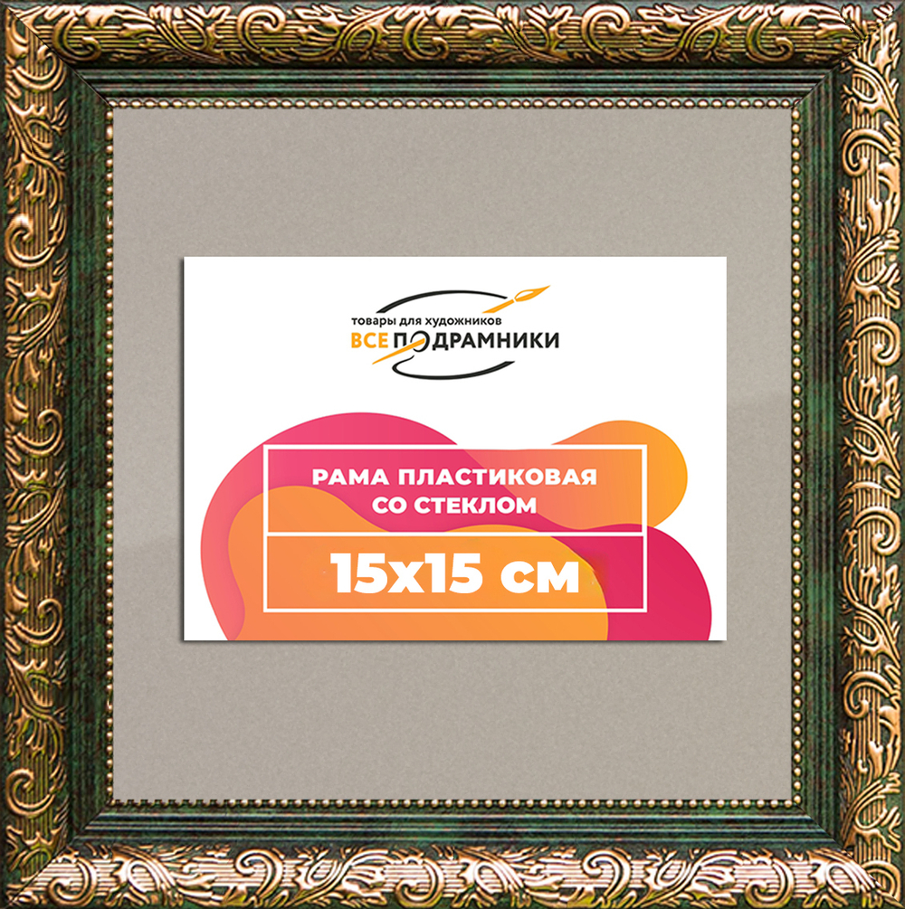 Рама 15x15 для картин и фотографий