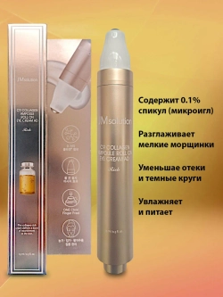 JMsolution C9 Collagen Ampoule Roll On Eye Cream AD Rich, 15ml - Крем для глаз с роликовым аппликатором