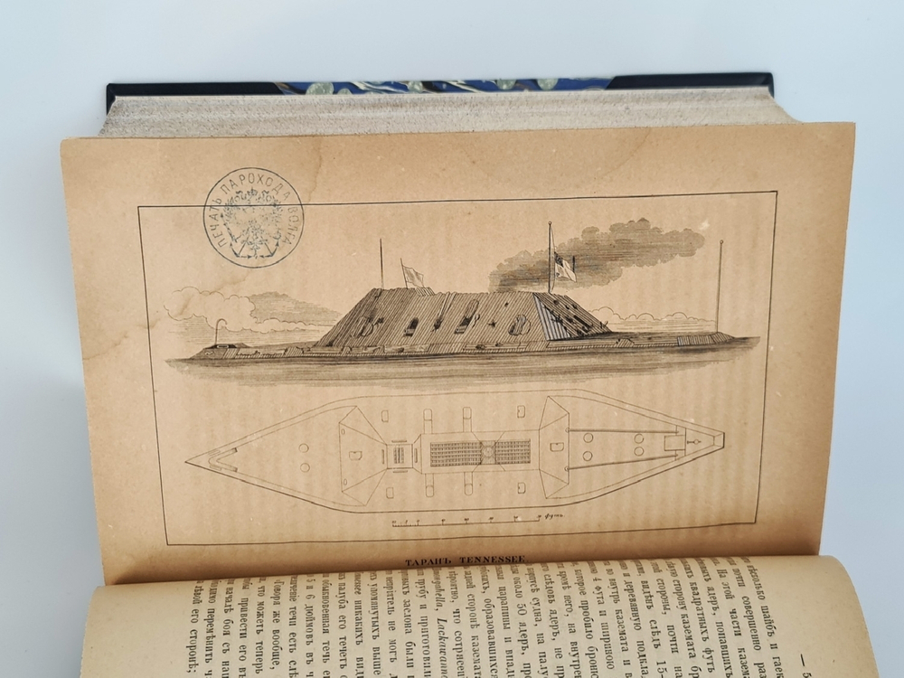 "История американского флота во время восстания. В двух томах". Ч.Бойнтон. 1870г. - антикварное издание