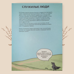 Служилые люди