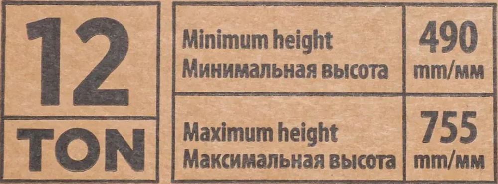 Подставка ремонтная 12т (h min 490мм, h max 755мм) (к-т 2шт.) RockForce RF-T410001C ST