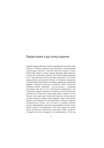 Жак-француз