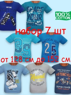 Футболка для мальчика.Набор 7 шт