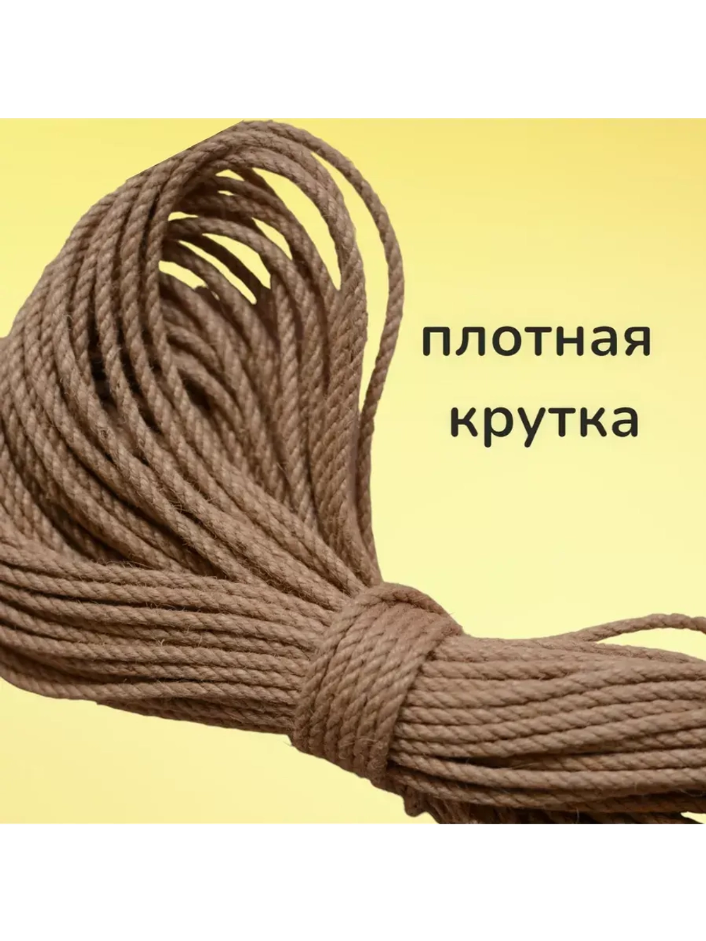 Джутовый канат шпагат веревка 6 мм