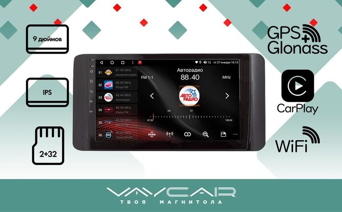 Магнитола для Volkswagen Polo 6 2020+ - Vaycar VA81-2910 на Android 13, 4G SIM-слот