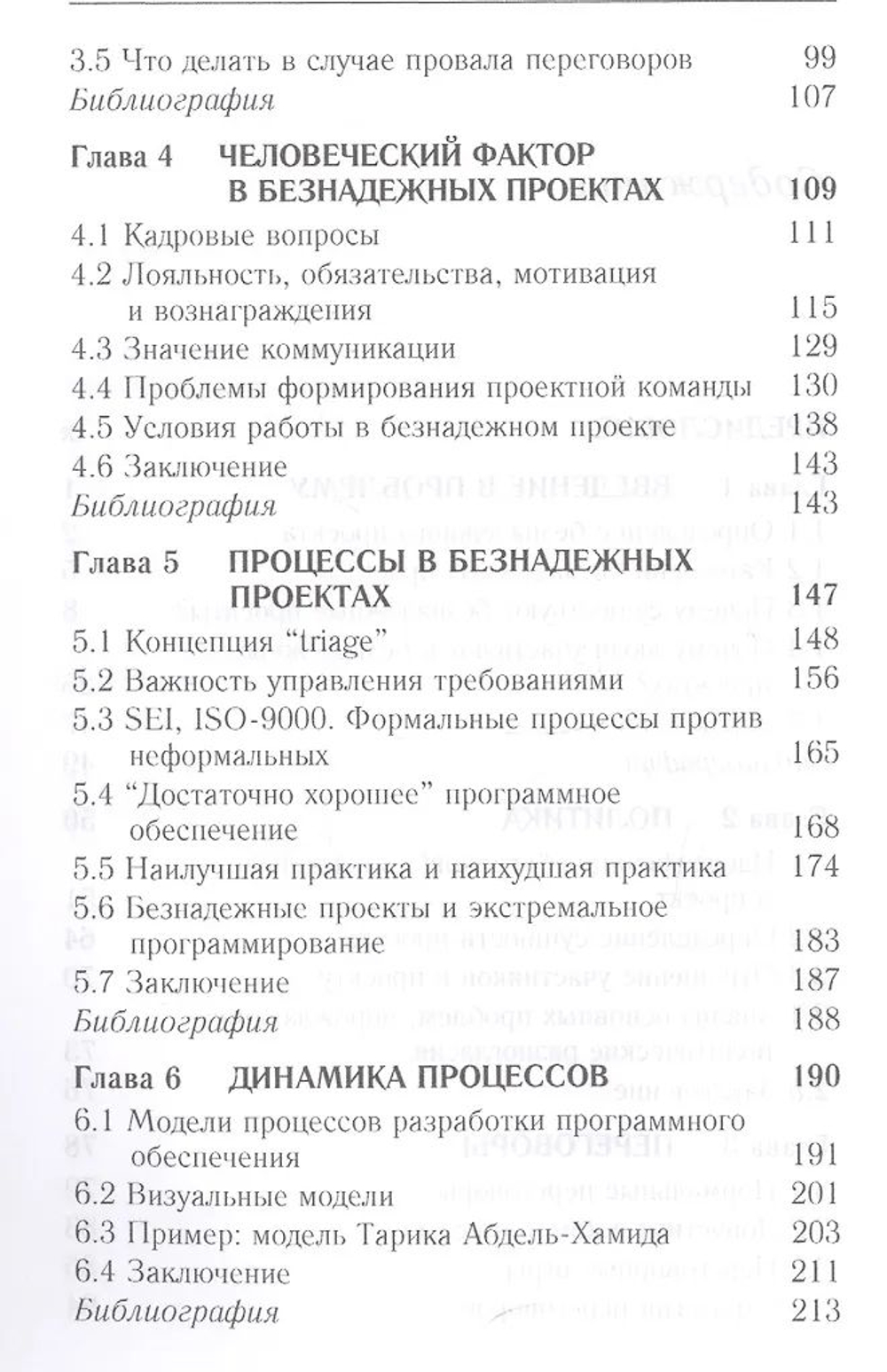 Путь камикадзе. Издание второе, дополненное
