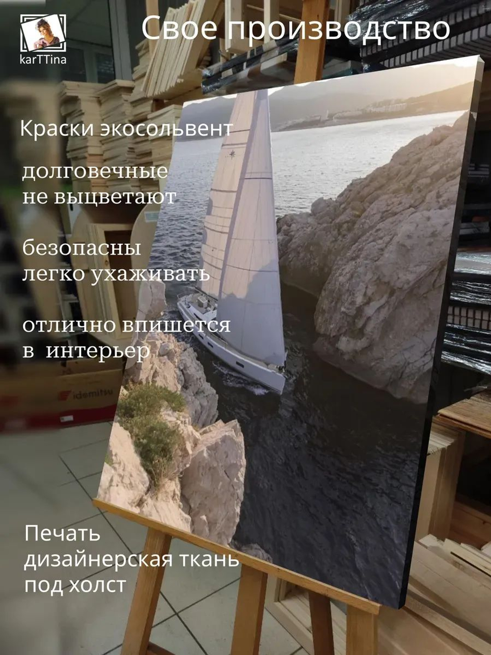 Картина на стену "Солнечный залив" 30х40см 1шт., на деревянном подрамнике