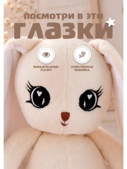 Мягкая игрушка зайка плюшевый для сна новорожденных