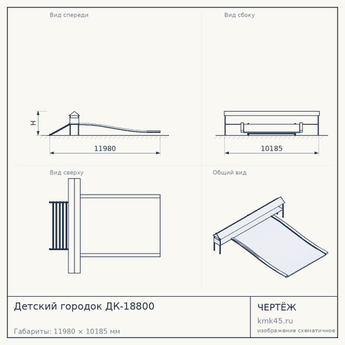 Детский городок ДК-18800 — от 150 000 ₽