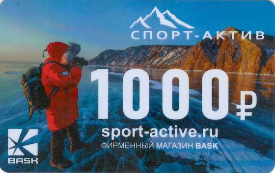 Подарочная карта номинал 1000 рублей
