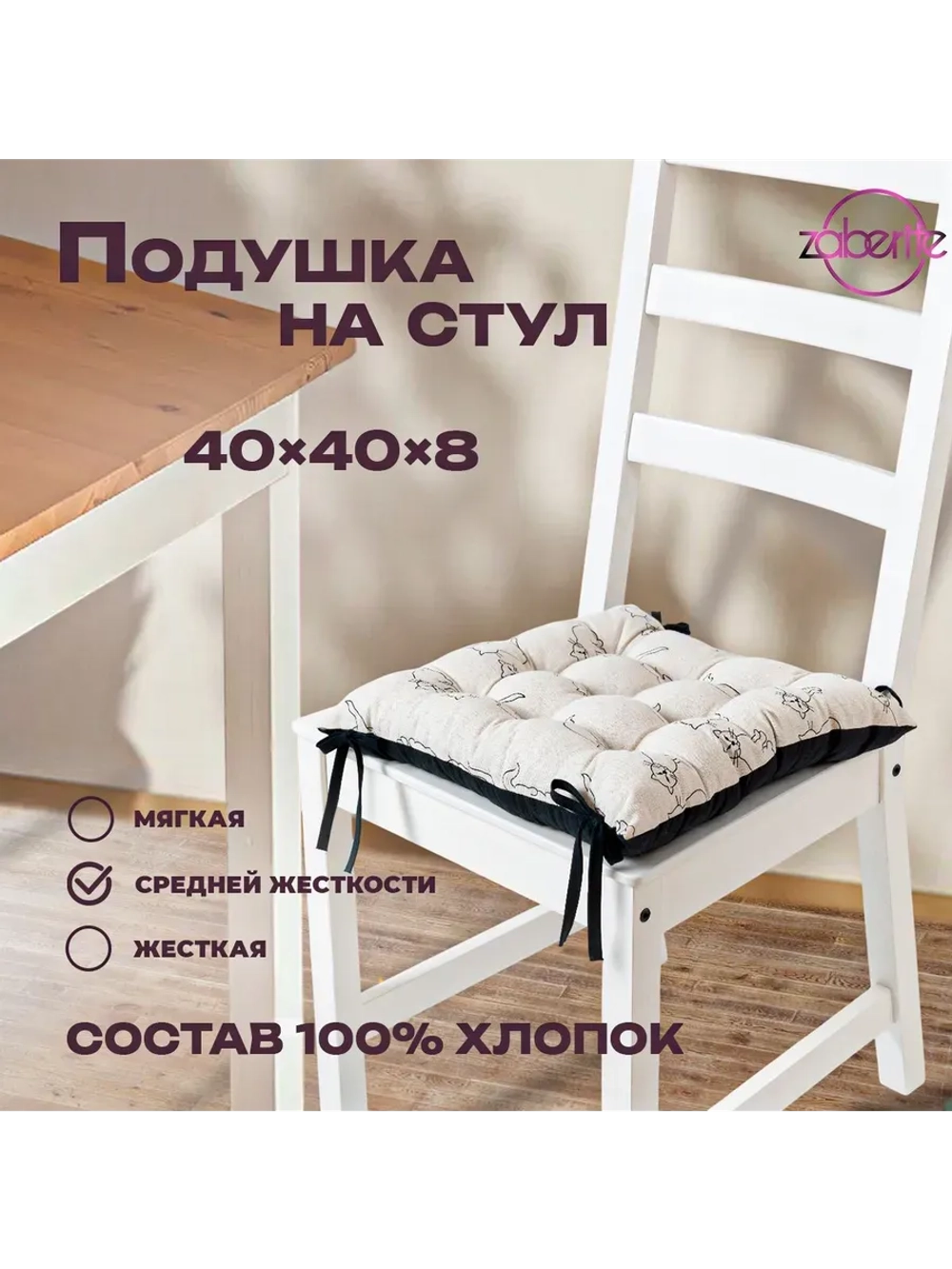 Подушка на стул Черная кошка 40х40 / Полулен / подарок жен