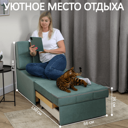 Кресло кровать Мария