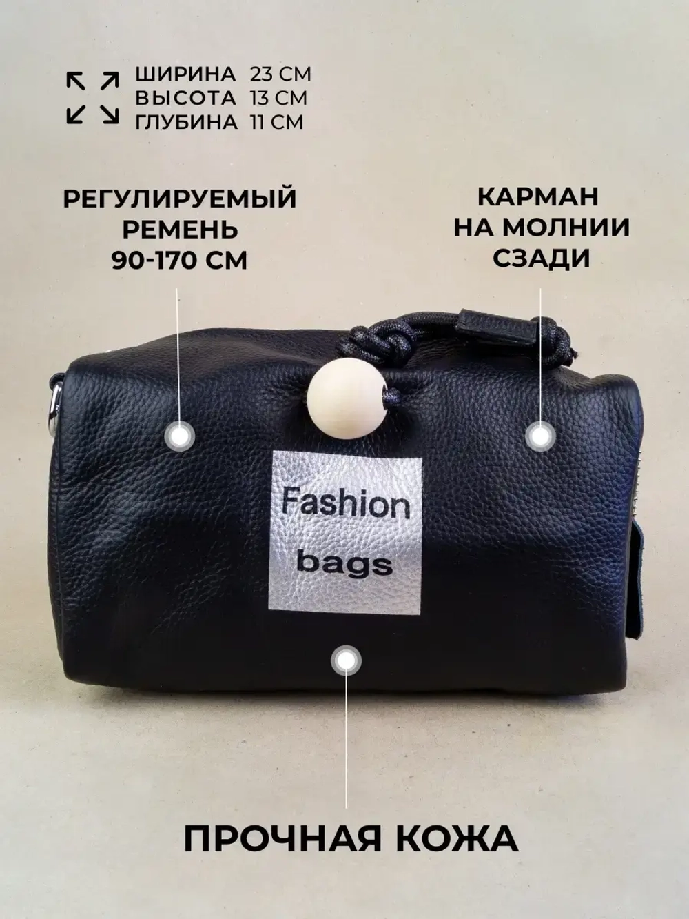 Сумка