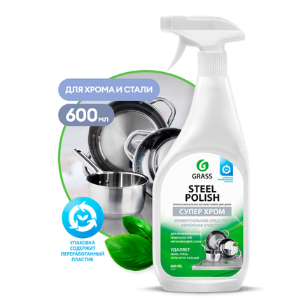 Очиститель для нержавеющей стали "Steel Polish" 600 мл триггер