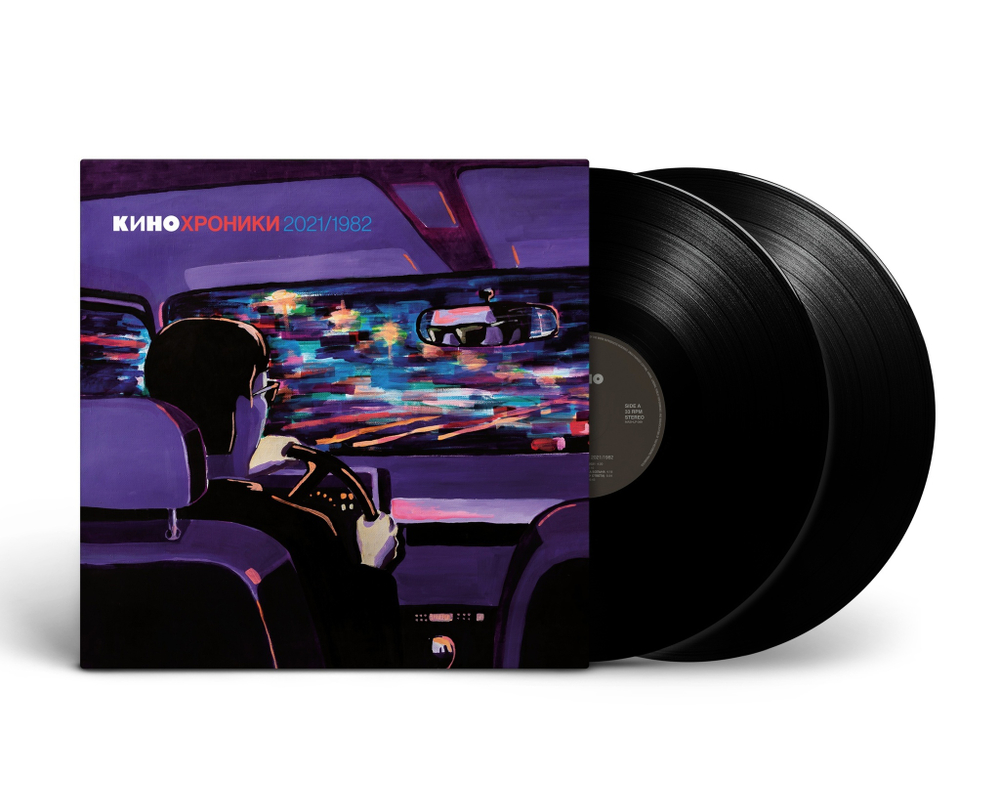 LP: Кино — «Кинохроники 2021/1982» (2022) [2LP Black Vinyl]