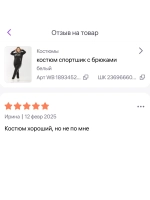 спортивный костюм со стразами турецкий