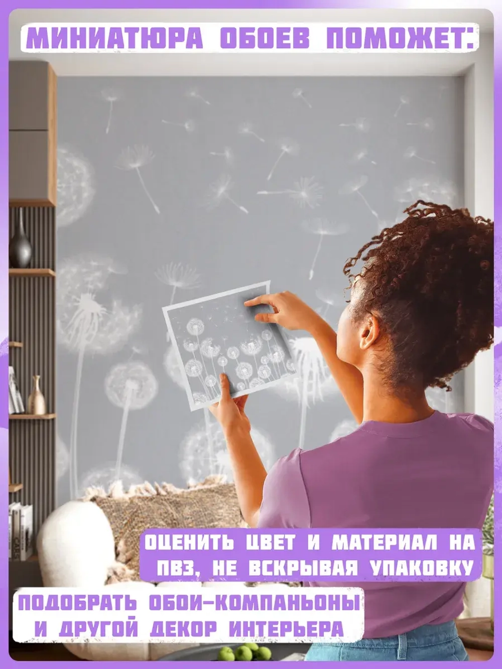 Фотообои белые одуванчики на сером фоне
