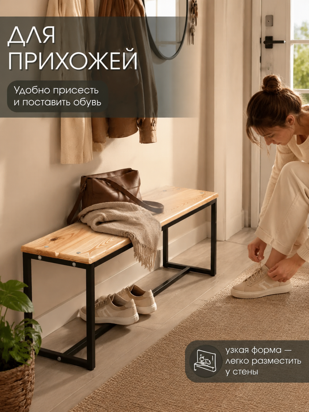 Скамейка металлическая, для сада, прихожей, кафе, балкона