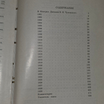 Книга "Дневник. 1901-1929."