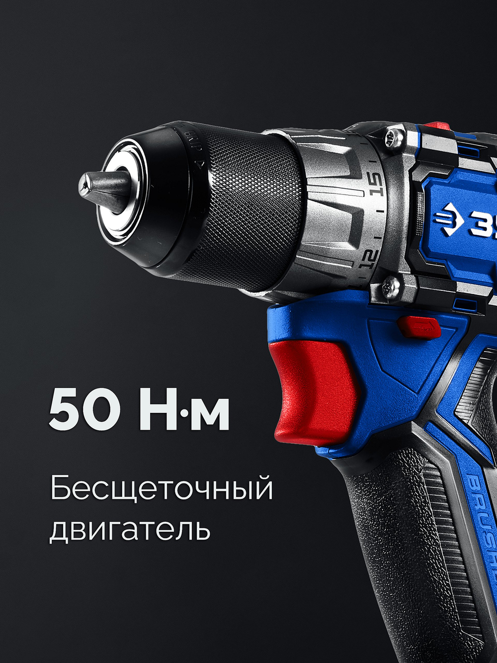 Бесщеточная дрель-шуруповерт 20 В, 50 Нм, 2 АКБ LMS (4 Ач) в кейсе ЗУБР ПРОФЕССИОНАЛ Компакт Комби DB-50-42