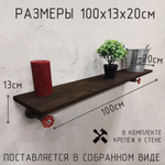 Настенные полки из натурального дерева в стиле Лофт