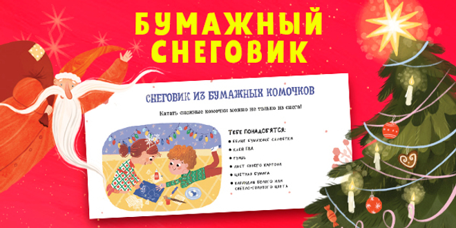 24 декабря