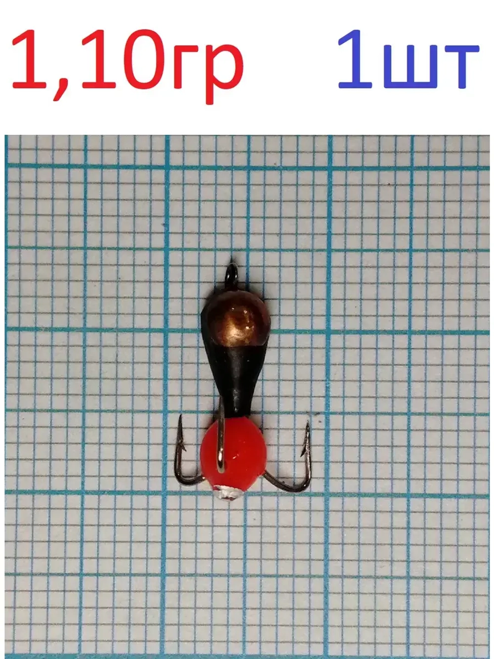 Мормышка вольфрамовая "Черт с петлей-короткий"