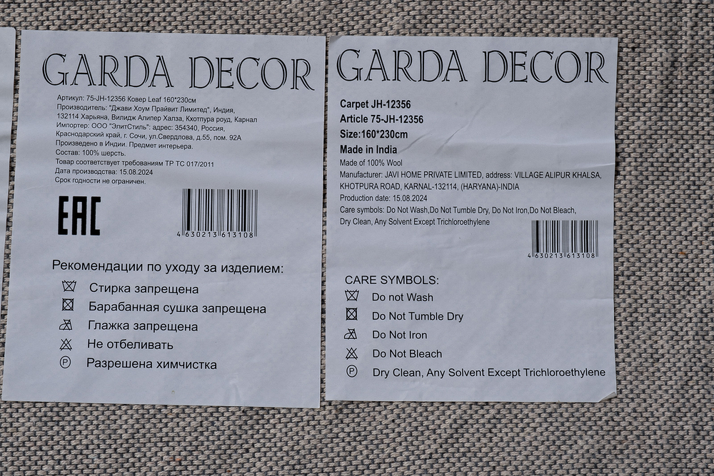 Ковер 160x230см Garda Decor Leaf серо-бежевый