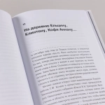 Репетиция апокалипсиса