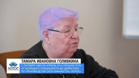 САНКТ-ПЕТЕРБУРГ. ИСТОРИЯ «ЛОТОСА» С Т.И. ГОЛИВКИНОЙ