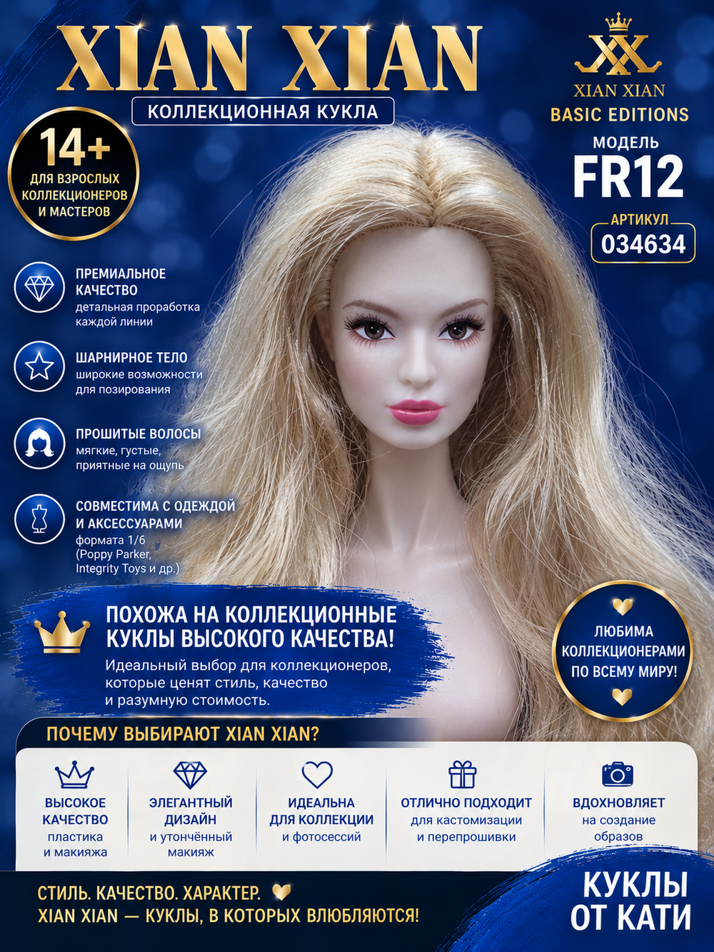 Кукла Барби коллекционная XianXian Supermodel Супермодель, кукла 1/6 32 см, fashion doll, коллекционная, FR 12 молд Nana артикул 034634