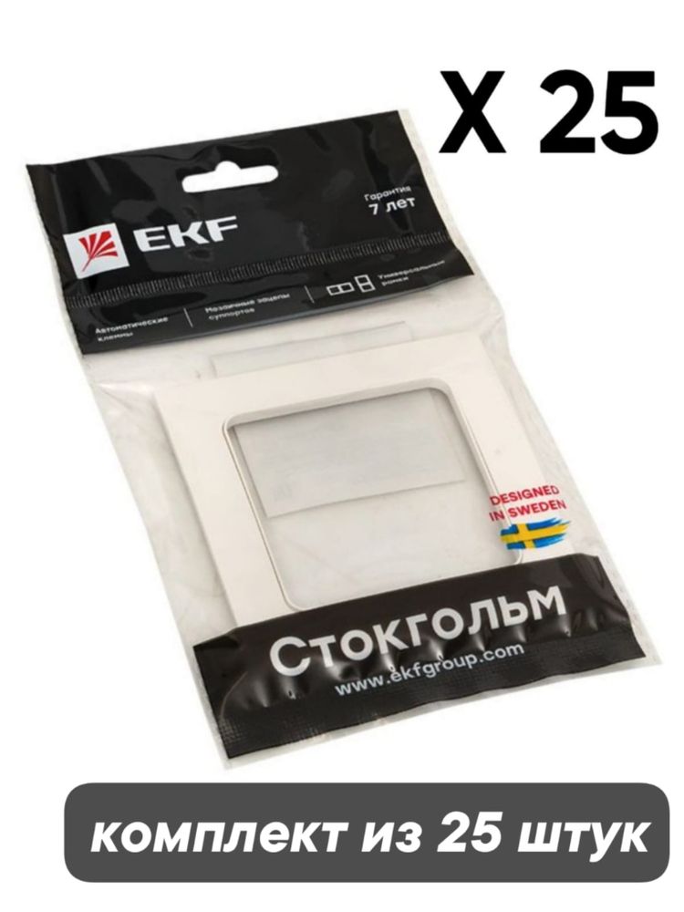 Рамка 1-местная белая EKF Стокгольм EXM-G-302-10 x 25 шт