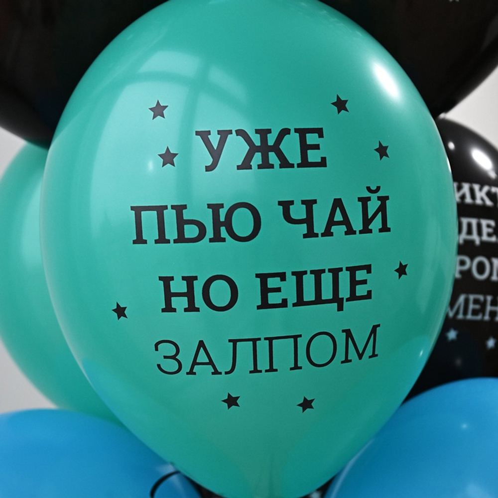 Латексный шар «Никто не идеален», 36 см