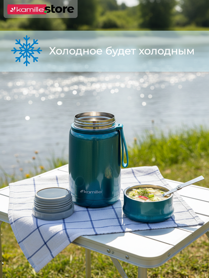 Термос для еды 800 мл. Kamille KM 2148 из нержавеющей стали с ложкой и ручкой