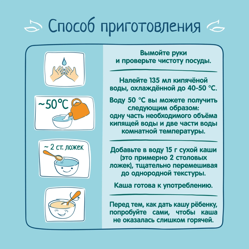 Каша Фрутоняня безмолочная Гречка 200г, с 4 месяцев