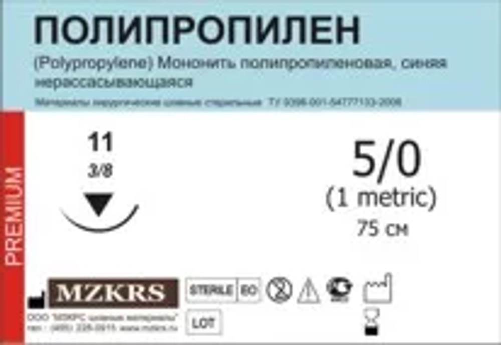 Полипропилен М2 (3/0) 75-ППИ 3012Р1 25 шт