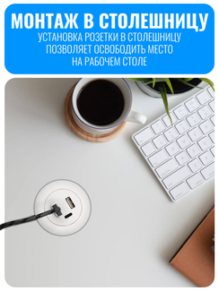 Розетка врезная USB+Type-C Smart Aura