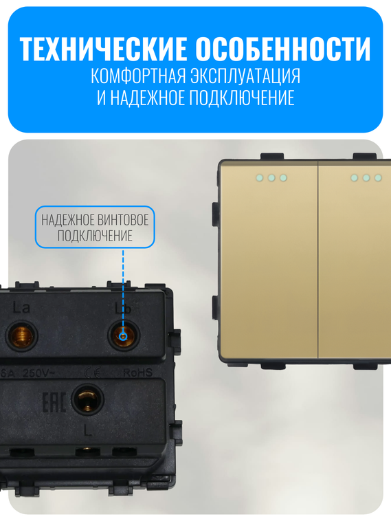 Выключатель самовозвратный Smart Aura серия Classic без рамки