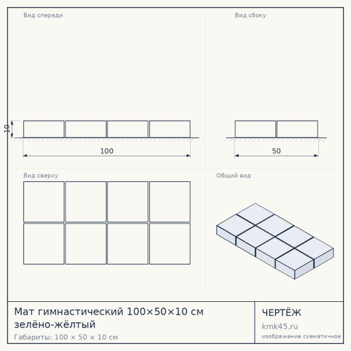 Мат гимнастический 100×50×10 см зелёно-жёлтый — от 1 200 ₽