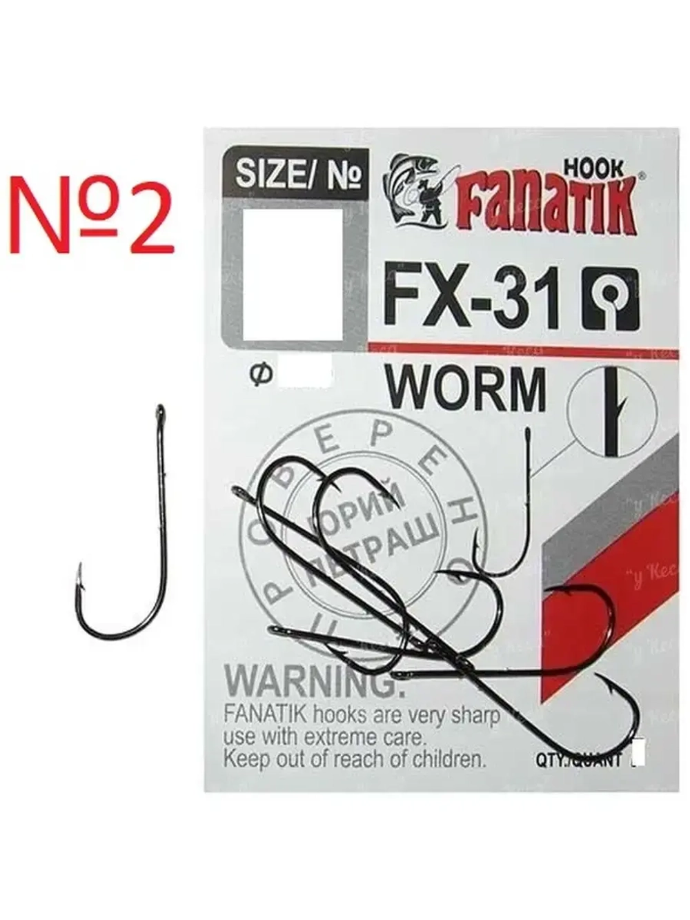 Крючок Worm FX-31 №2