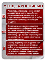Комбо деревянный штамп 011 + красная по ткани 20 мл