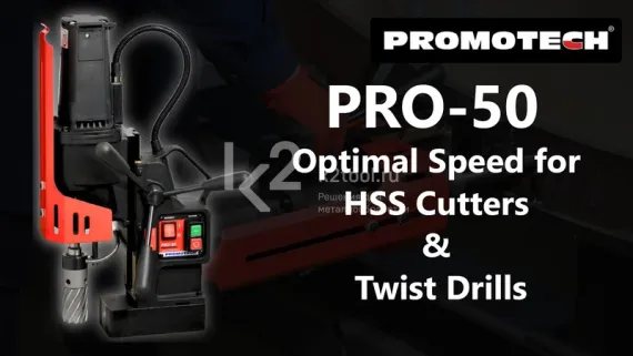 Магнитный сверлильный станок Promotech PRO-50