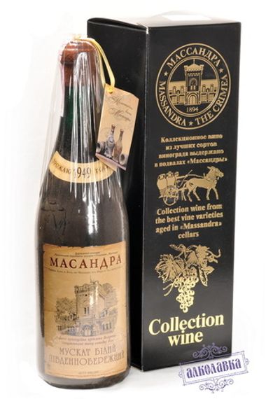 Десертное коллекционное вино - Мускат белый "Южнобережный" - 1949 г.0,8л