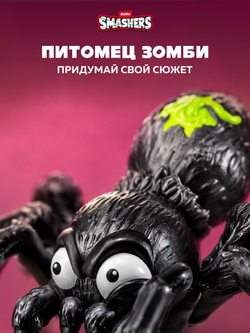 Фигурка Smashers Mega Horror House Акула