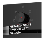 Шкаф духовой электрический MAUNFELD EOEF.766B2 фото 10