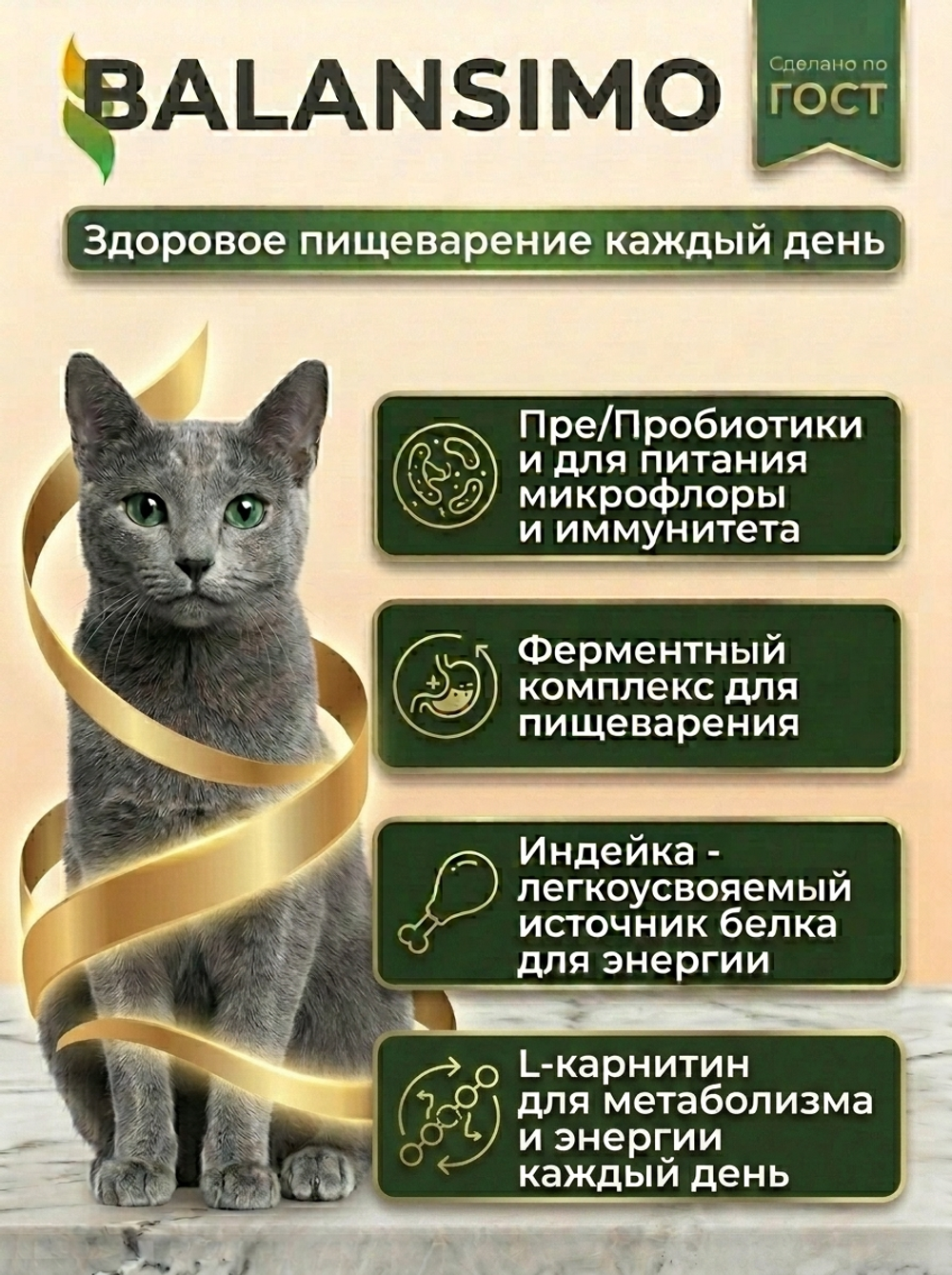 Сухой корм холистик для стерилизованных кошек и кастрированных котов Balansimo Holistic Sterilized Adult Cat индейка с ягодами 2 кг