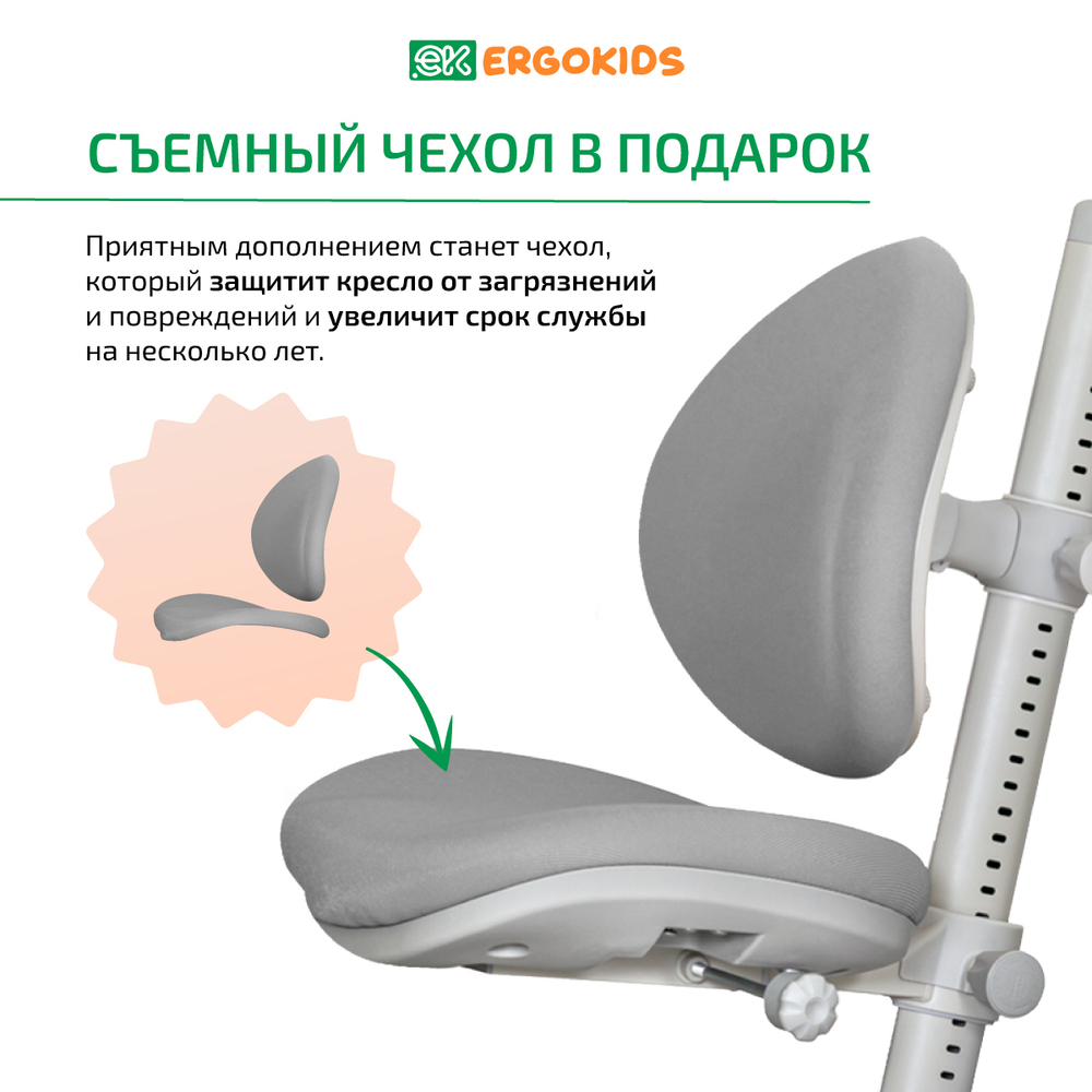 Стул для школьника Ergokids Ortoback