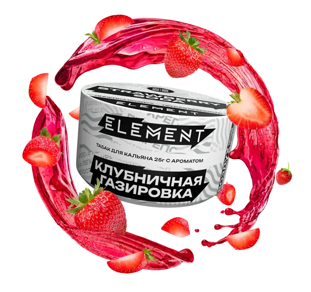 ЭЛЕМЕНТ Воздух Strawberry Soda (Клубничная сода) 200г