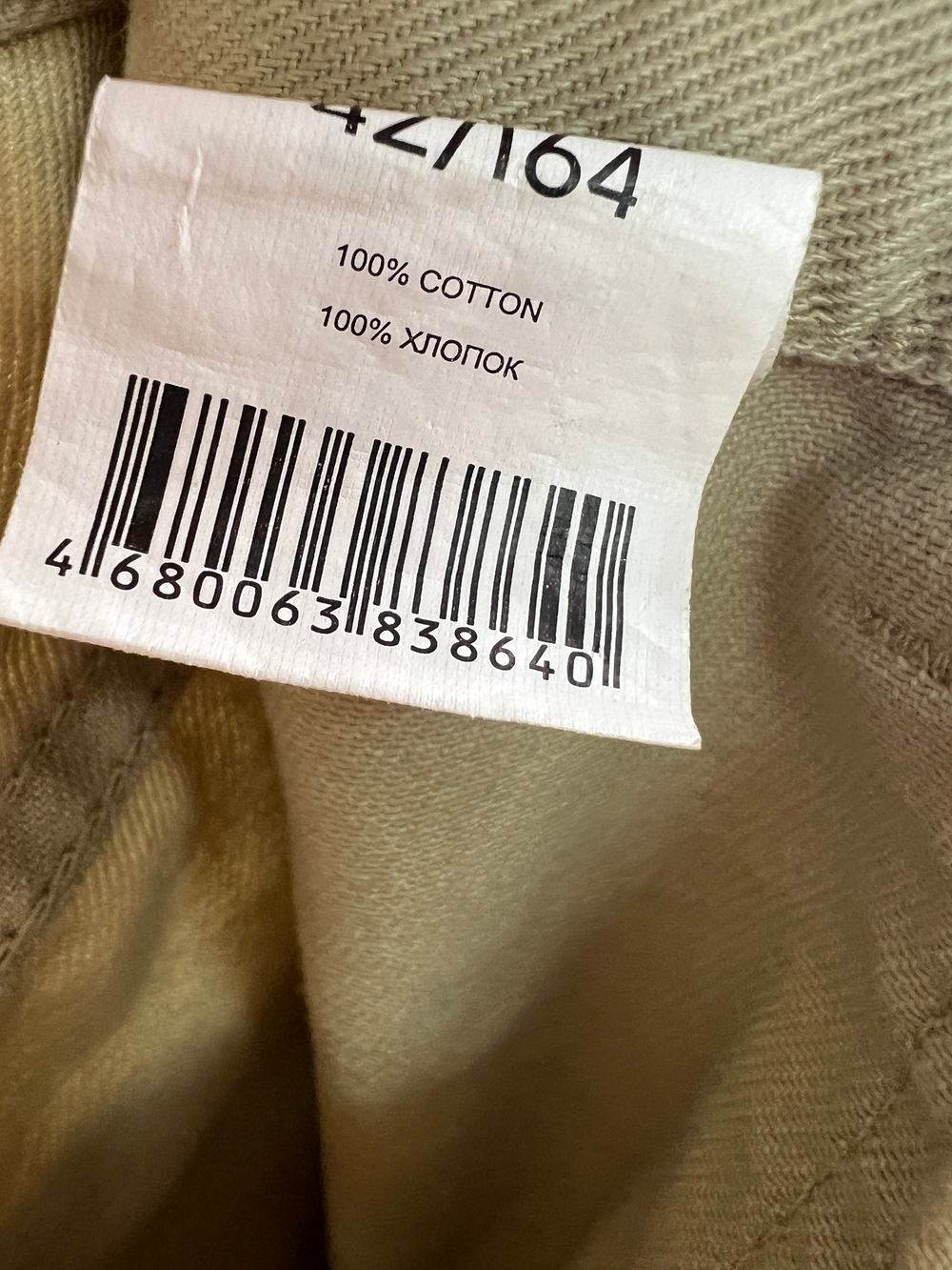 Джинсы Gloria Jeans